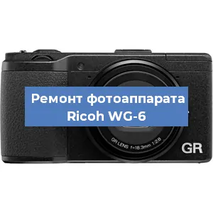 Замена слота карты памяти на фотоаппарате Ricoh WG-6 в Челябинске